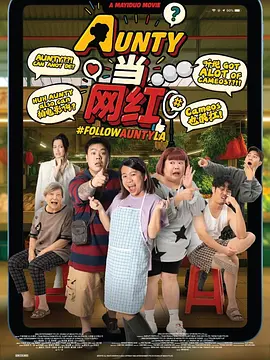 第二名的逆袭第二季免费观看
