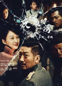 第二名的逆袭第二季免费观看