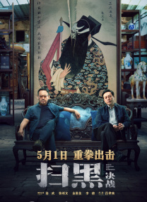 第二名的逆袭第二季免费观看